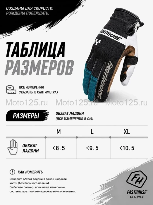 Мотоперчатки FASTHOUSE , размер: XL, цвет:(черный/белый)